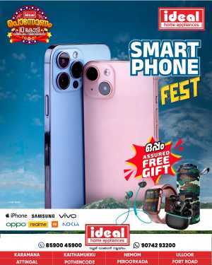 Onam Offer In Ideal Home Appliances Trivandrum