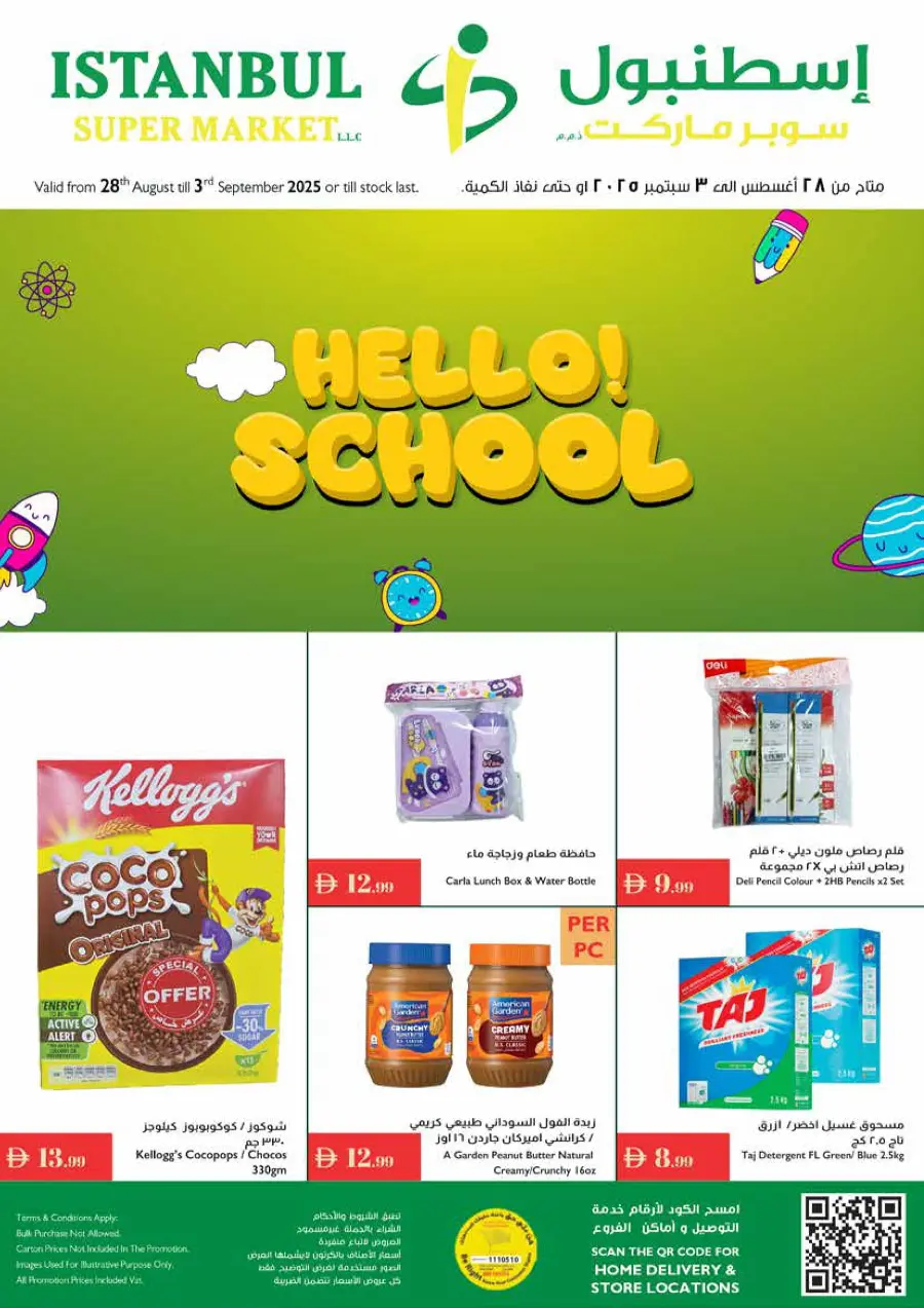 Hello school In Istanbul Supermarket Ras al Khaimah