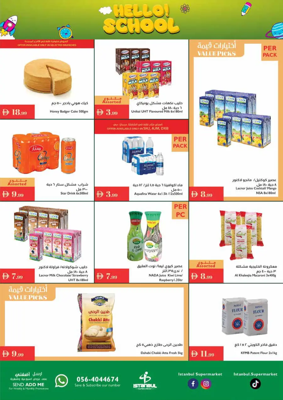 Hello school In Istanbul Supermarket Ras al Khaimah