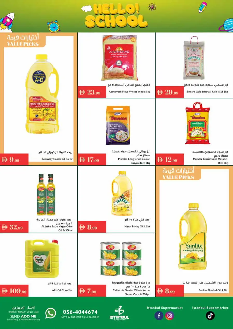 Hello school In Istanbul Supermarket Ras al Khaimah
