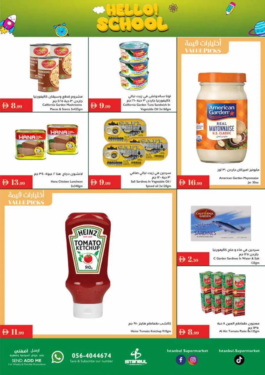 Hello school In Istanbul Supermarket Ras al Khaimah