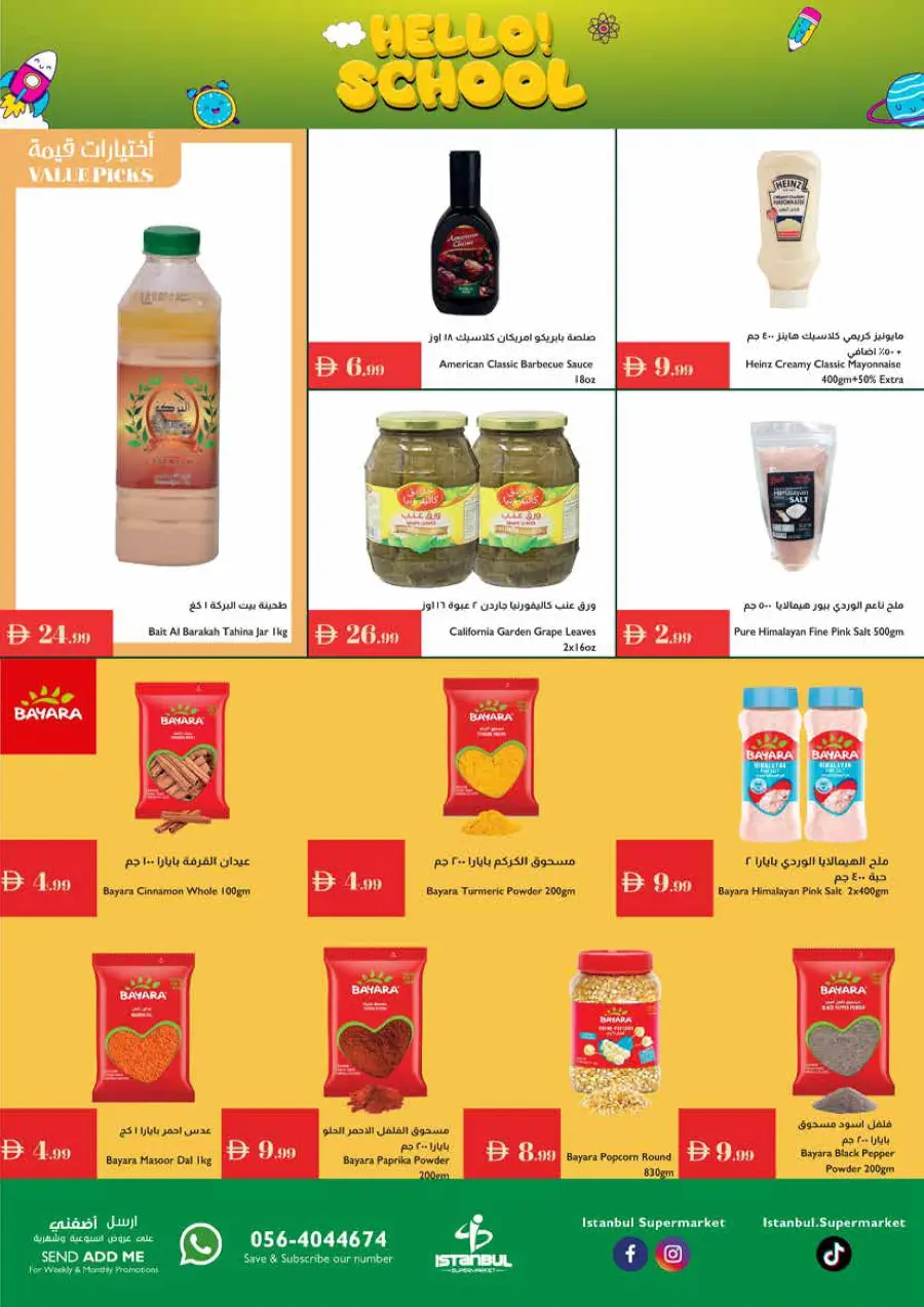 Hello school In Istanbul Supermarket Ras al Khaimah