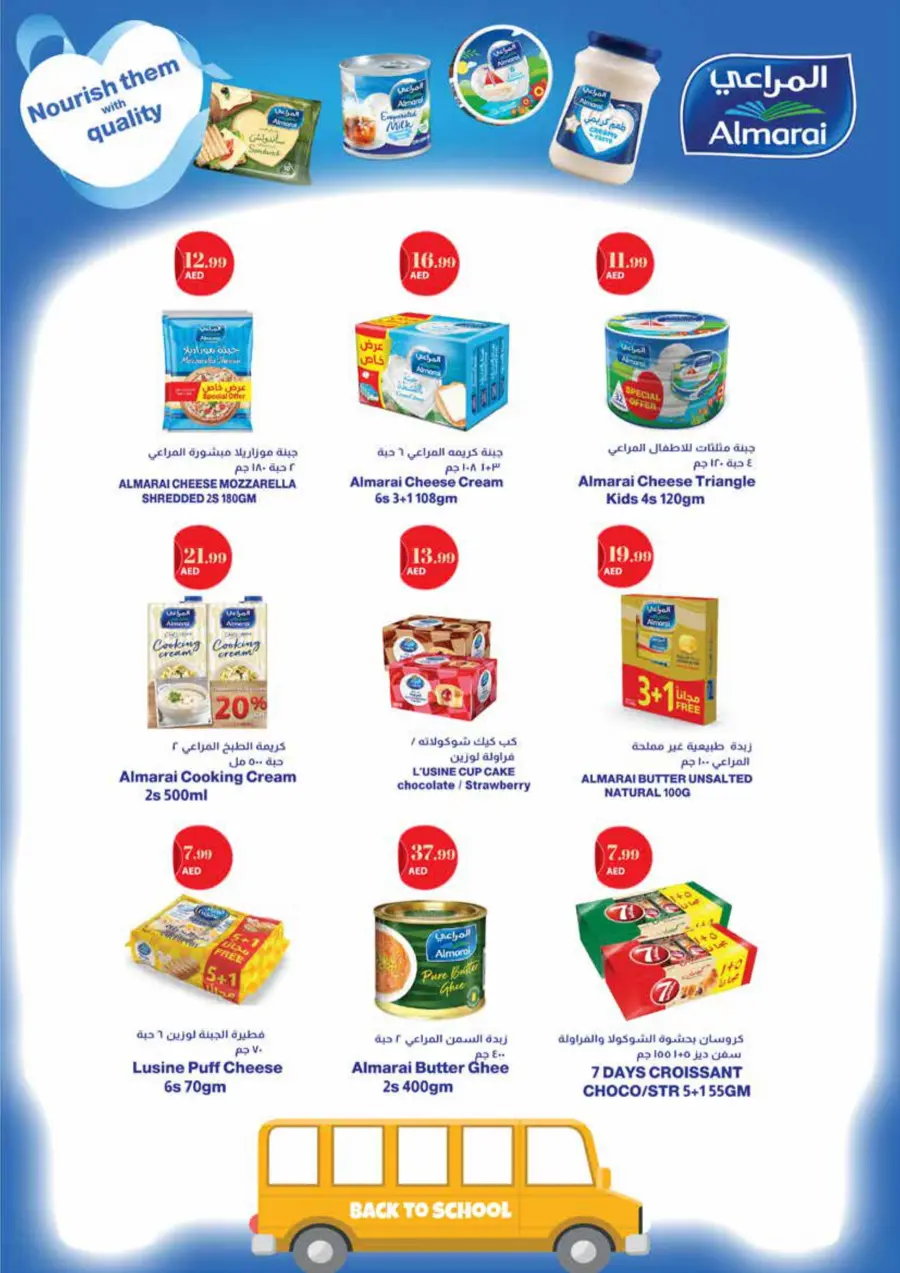 Hello school In Istanbul Supermarket Ras al Khaimah