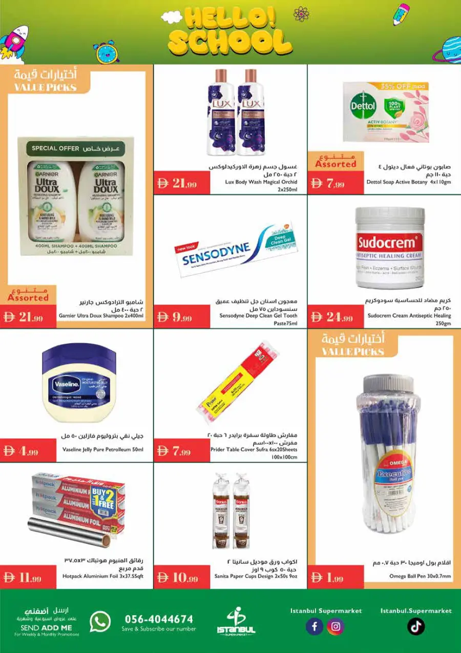Hello school In Istanbul Supermarket Ras al Khaimah