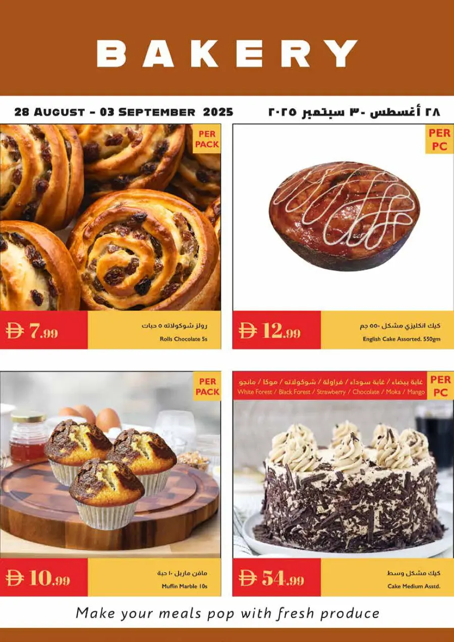 Hello school In Istanbul Supermarket Ras al Khaimah