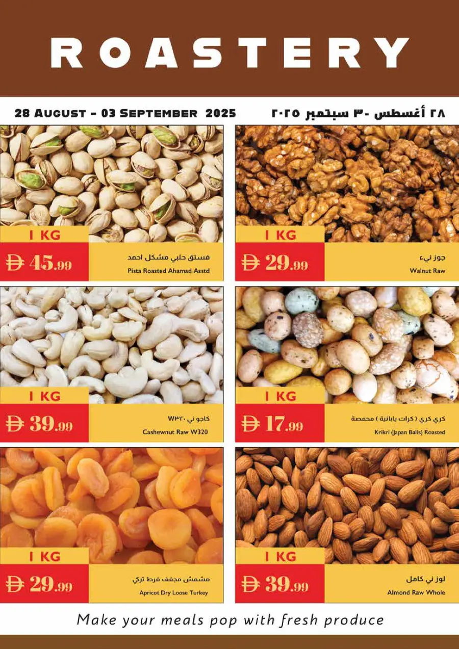 Hello school In Istanbul Supermarket Ras al Khaimah