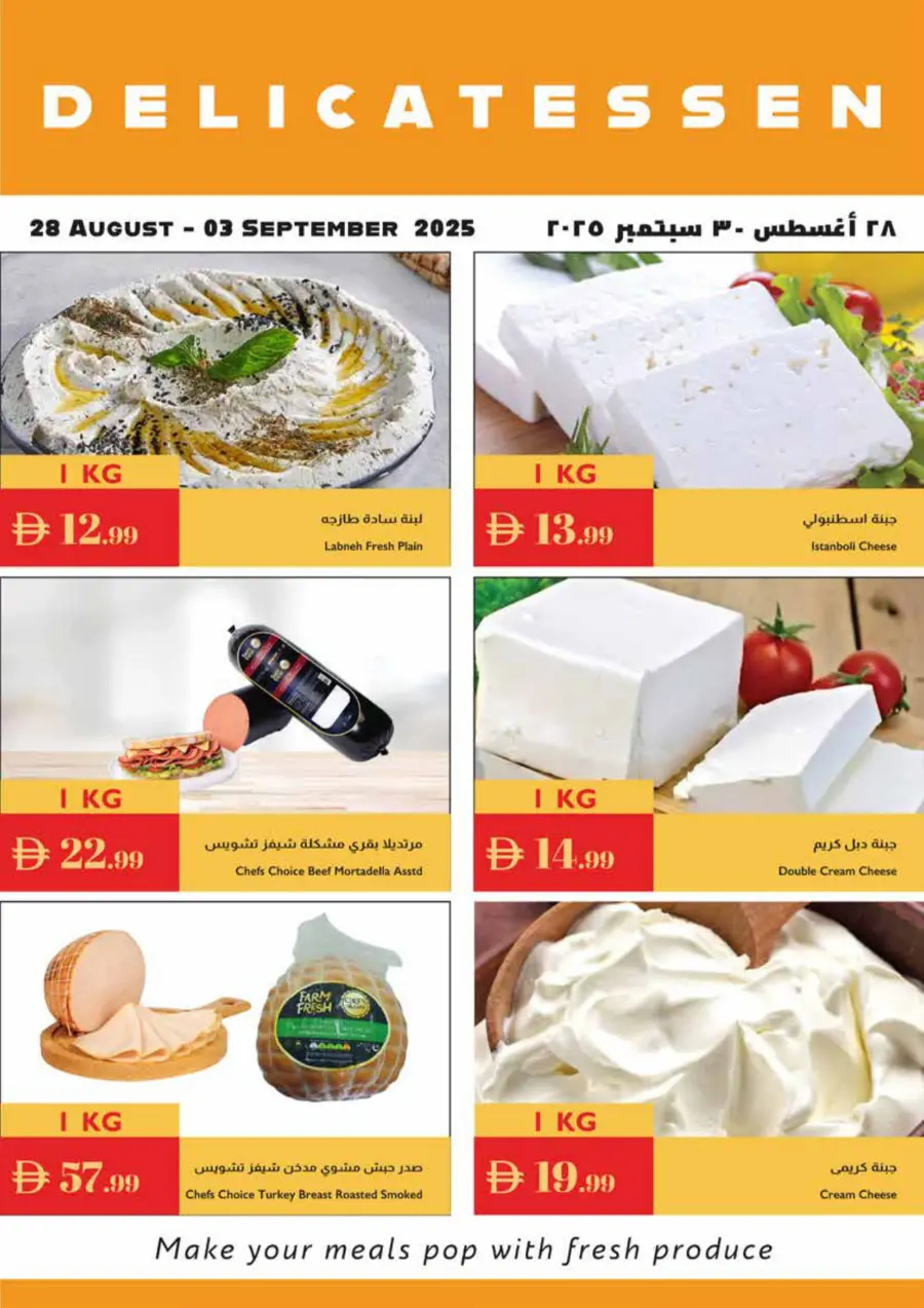 Hello school In Istanbul Supermarket Ras al Khaimah