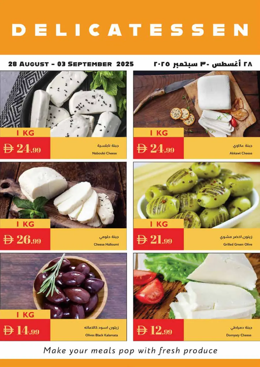 Hello school In Istanbul Supermarket Ras al Khaimah