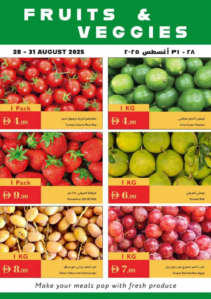 Hello school In Istanbul Supermarket Ras al Khaimah