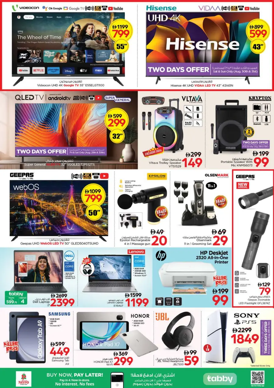Back to Shine – Shining Deals Await! In Nesto Hypermarket Dubai