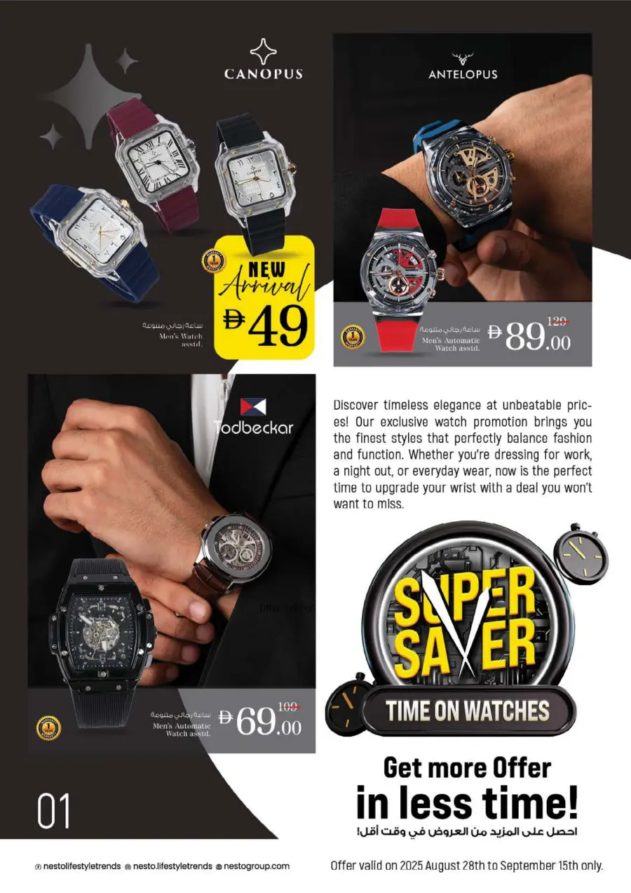 Back to Shine – Shining Deals Await! In Nesto Hypermarket Dubai