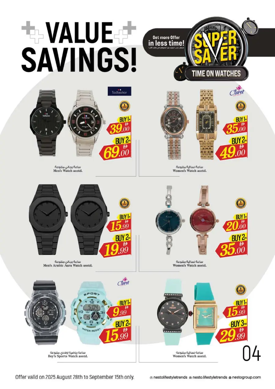 Back to Shine – Shining Deals Await! In Nesto Hypermarket Dubai