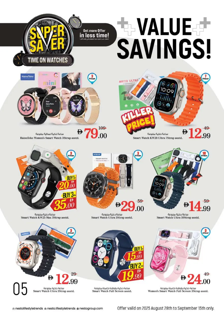 Back to Shine – Shining Deals Await! In Nesto Hypermarket Dubai