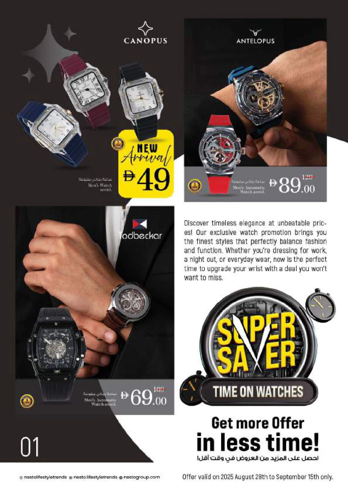 Back to Shine – Shining Deals Await! In Nesto Hypermarket Al Ain