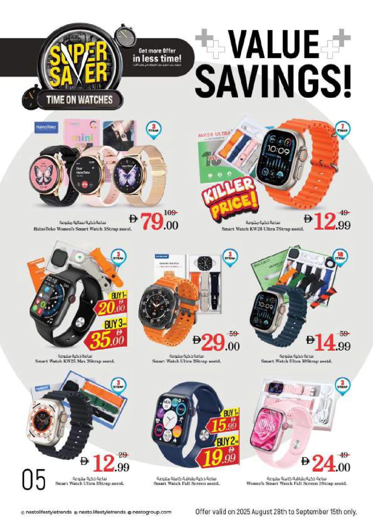 Back to Shine – Shining Deals Await! In Nesto Hypermarket Al Ain
