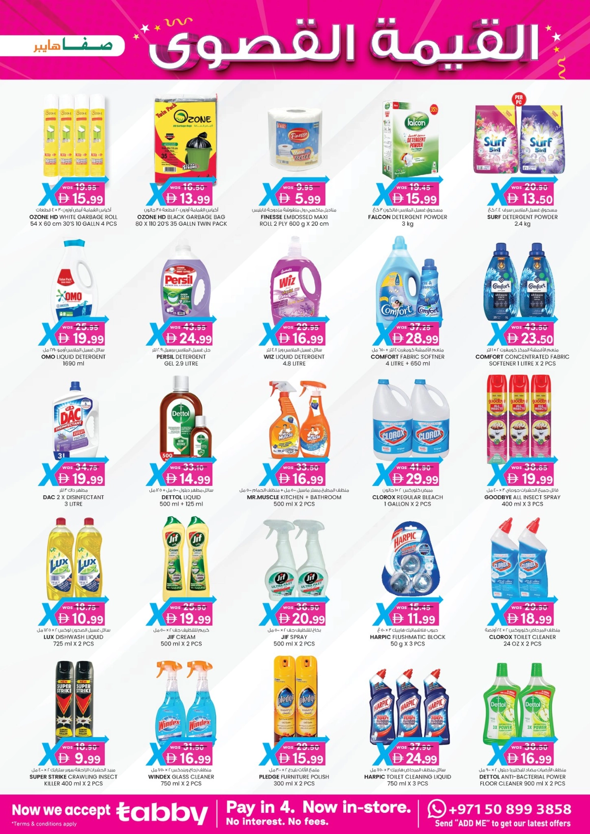 4 Days Mega  Deals In SAFA Express Supermarket Al Ain