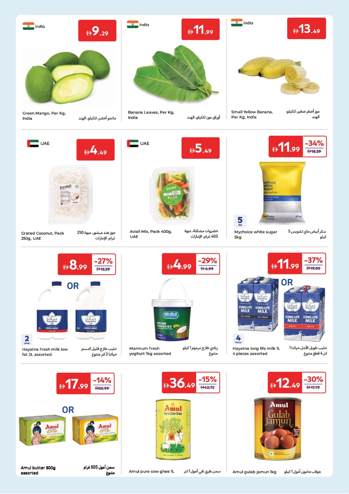 Happy onam In Carrefour Dubai