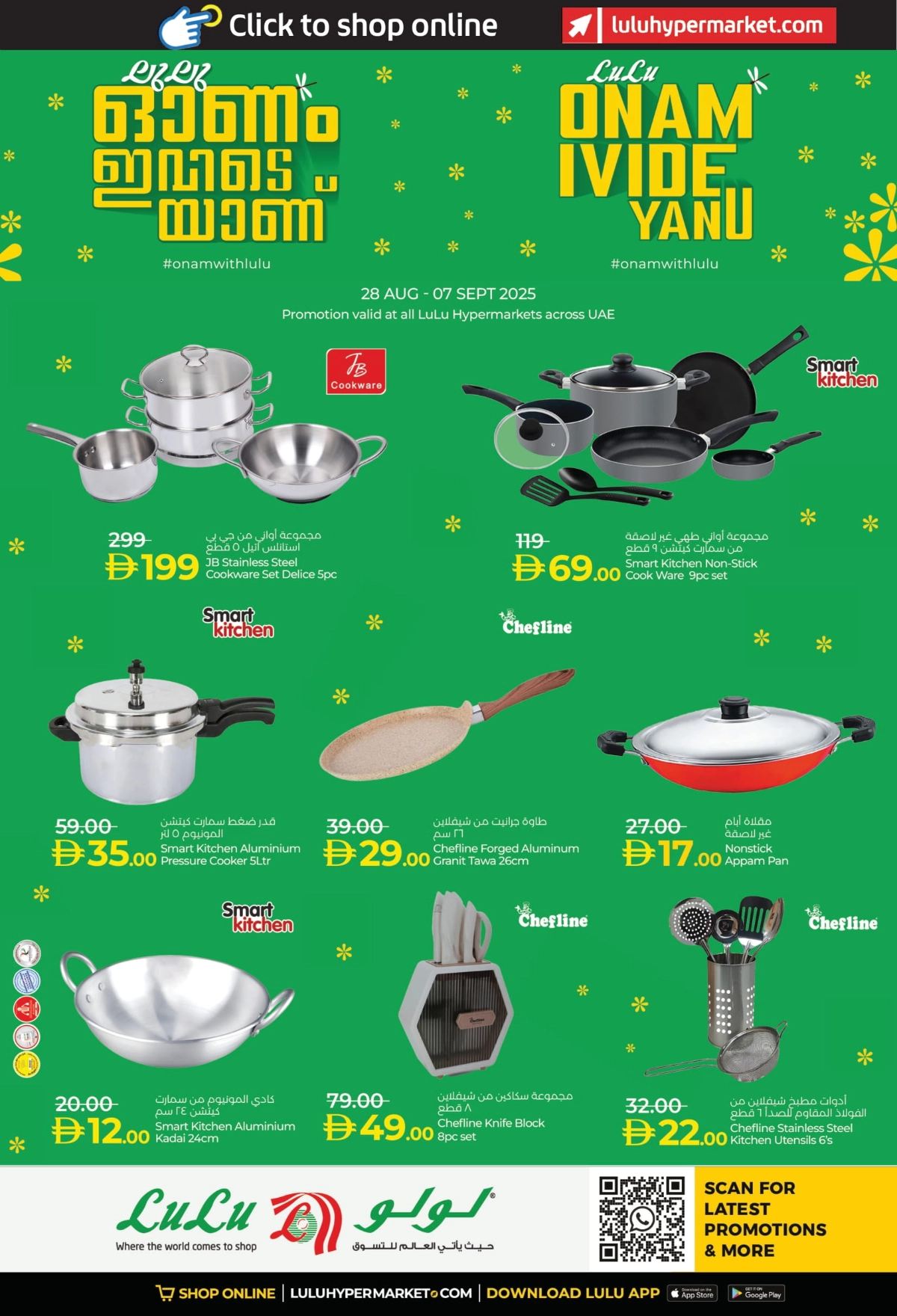 Onam Offer In Lulu Hypermarket Fujairah
