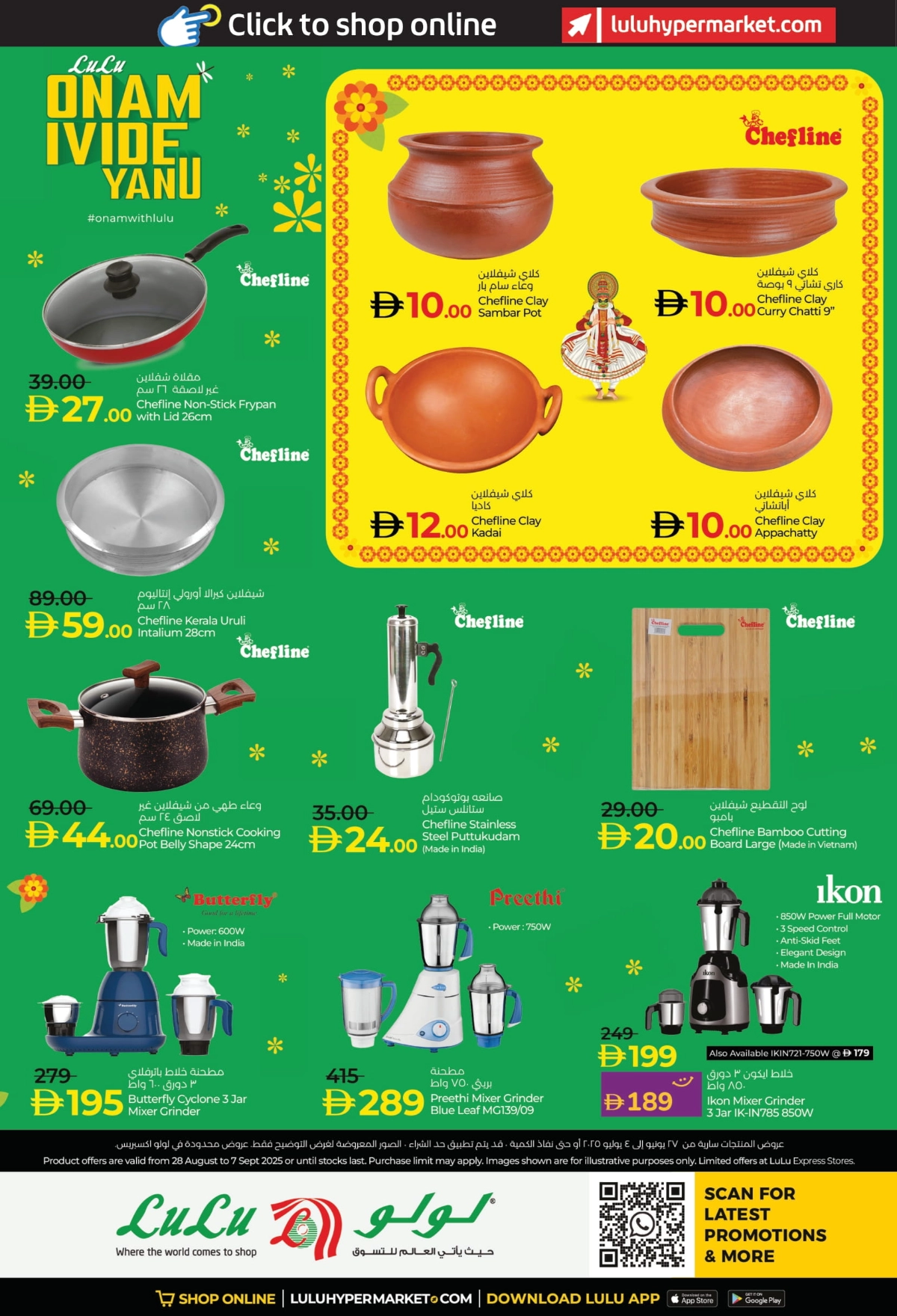 Onam Offer In Lulu Hypermarket Fujairah