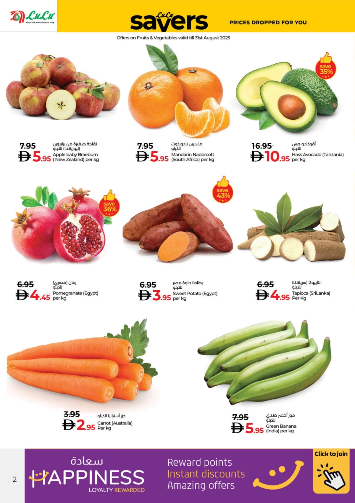 Savers August Offers – Best Deals Inside In Lulu Hypermarket Dubai