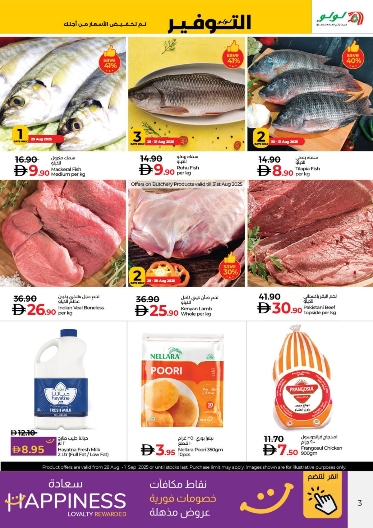 Savers August Offers – Best Deals Inside In Lulu Hypermarket Dubai
