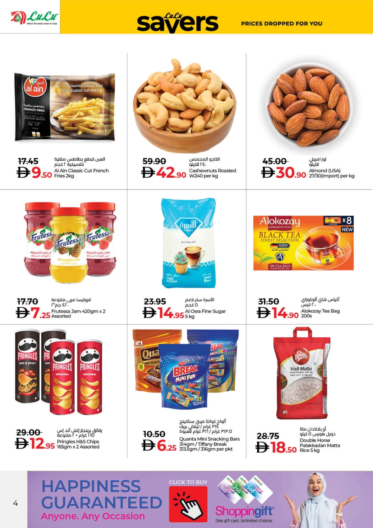 Savers August Offers – Best Deals Inside In Lulu Hypermarket Dubai