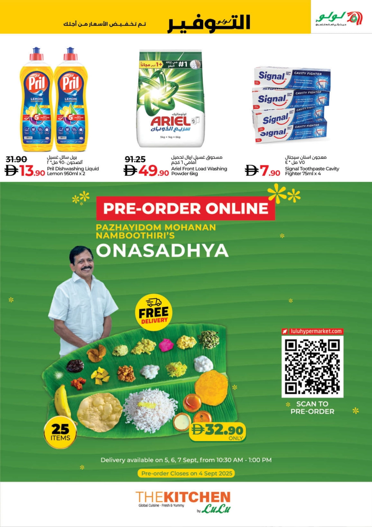 Savers August Offers – Best Deals Inside In Lulu Hypermarket Dubai