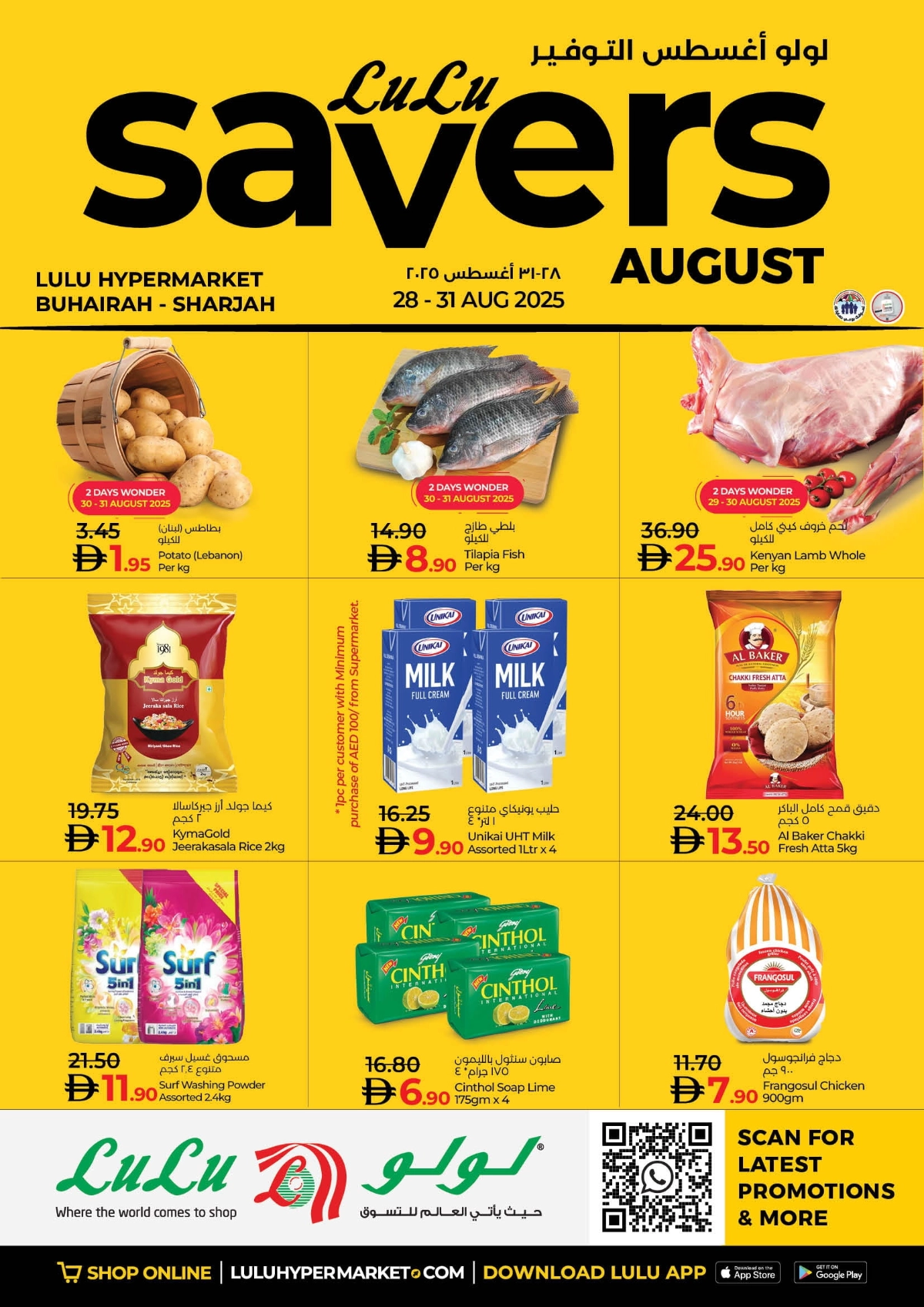 Savers August Offers – Best Deals Inside In Lulu Hypermarket Sharjah / Ajman