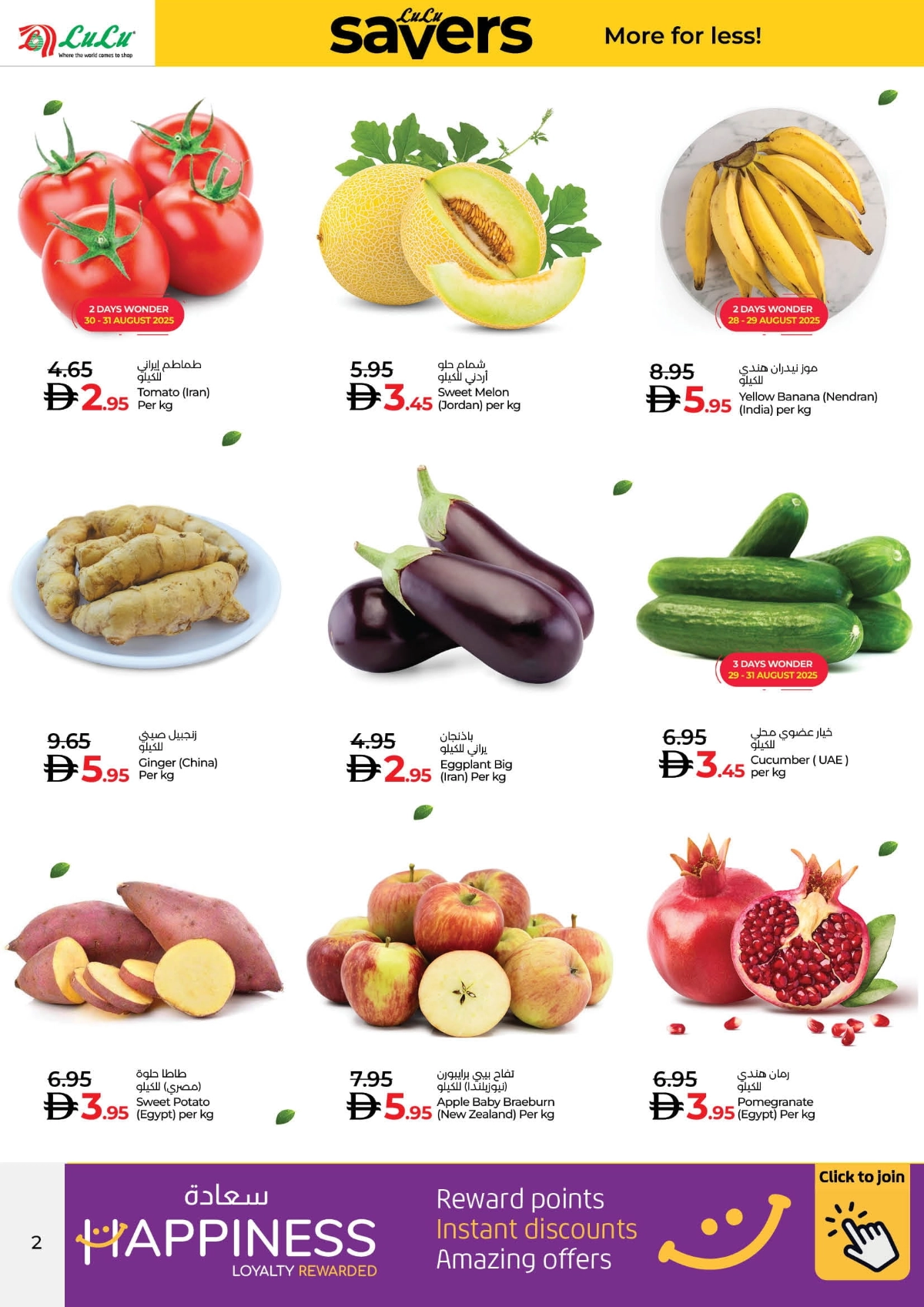 Savers August Offers – Best Deals Inside In Lulu Hypermarket Sharjah / Ajman