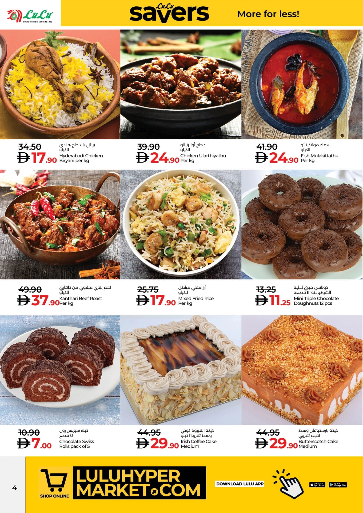 Savers August Offers – Best Deals Inside In Lulu Hypermarket Sharjah / Ajman