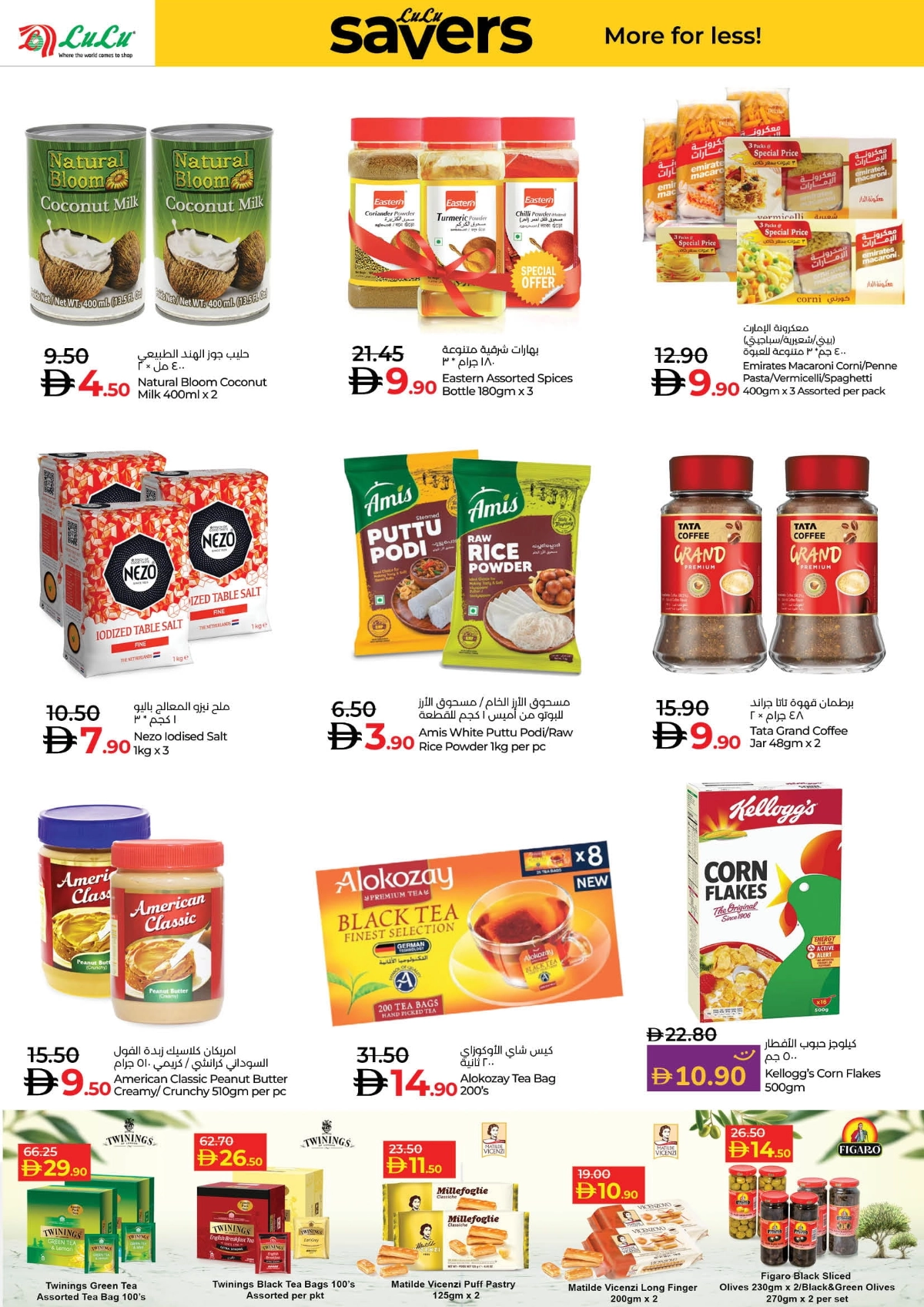 Savers August Offers – Best Deals Inside In Lulu Hypermarket Sharjah / Ajman