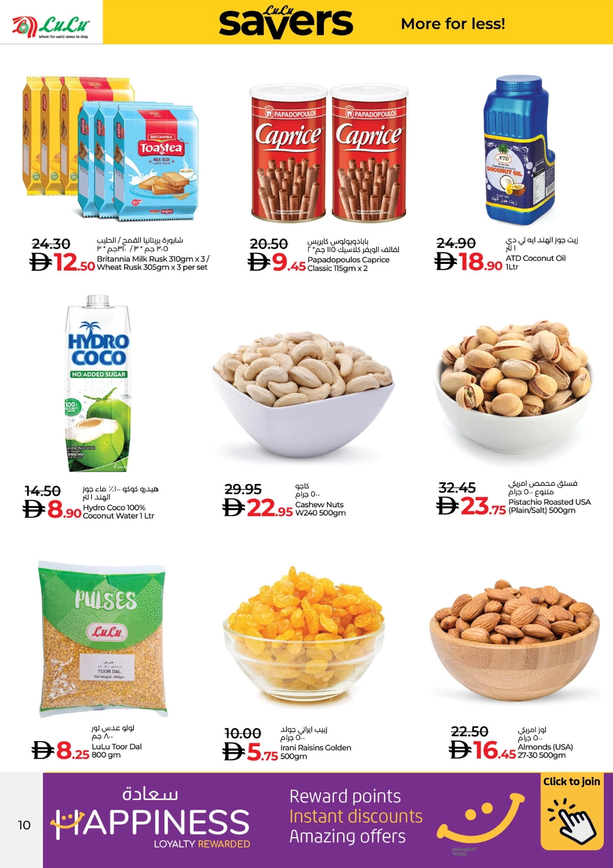 Savers August Offers – Best Deals Inside In Lulu Hypermarket Sharjah / Ajman
