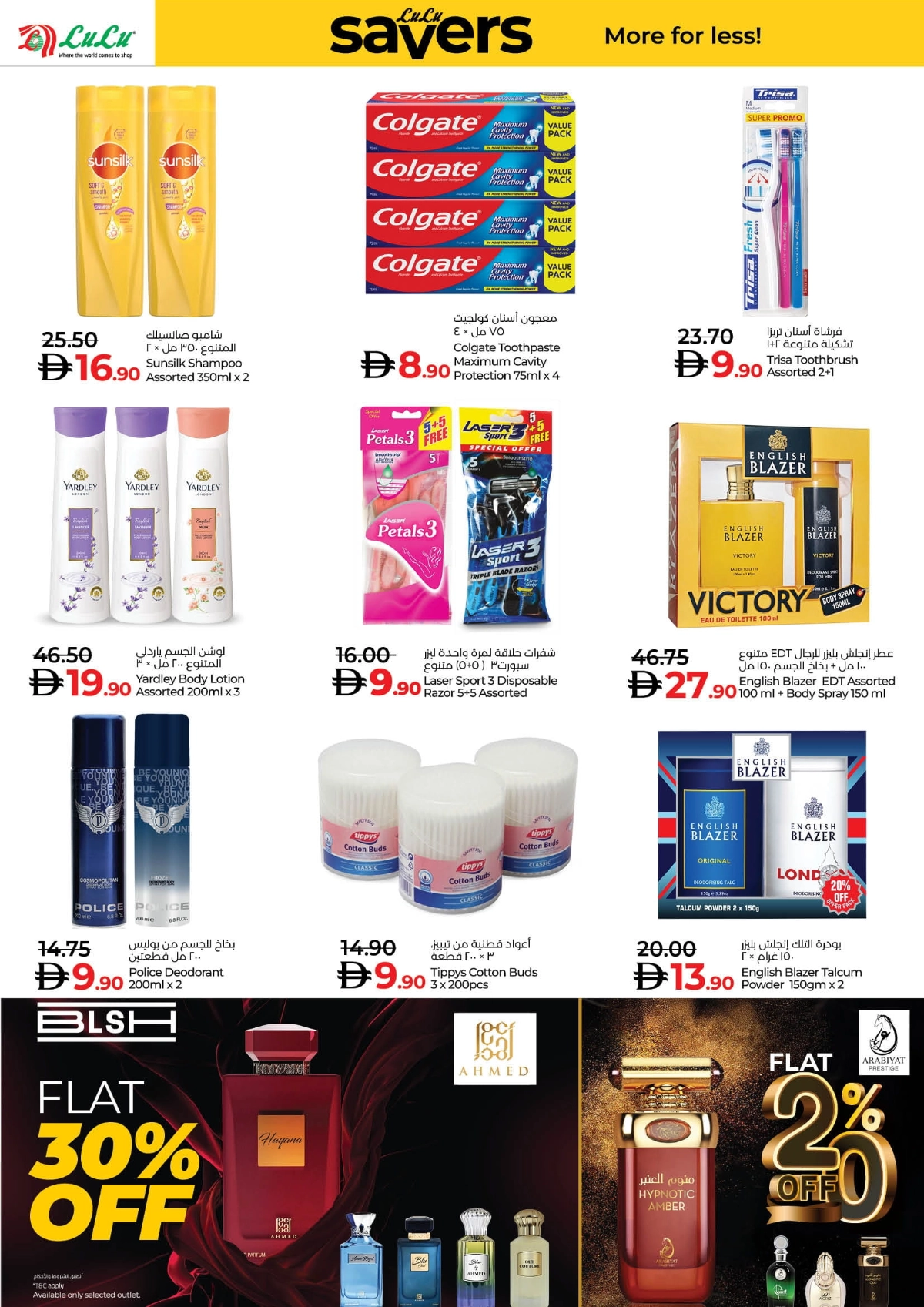 Savers August Offers – Best Deals Inside In Lulu Hypermarket Sharjah / Ajman
