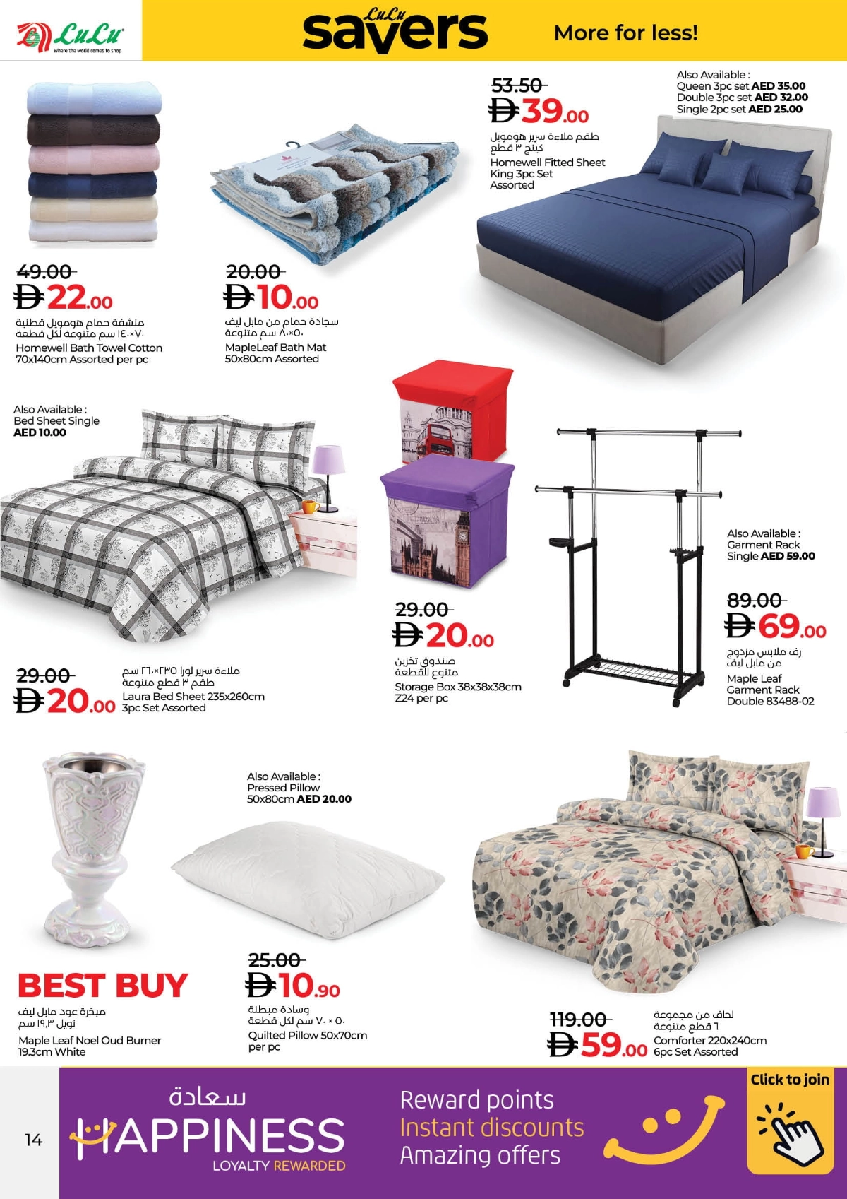 Savers August Offers – Best Deals Inside In Lulu Hypermarket Sharjah / Ajman
