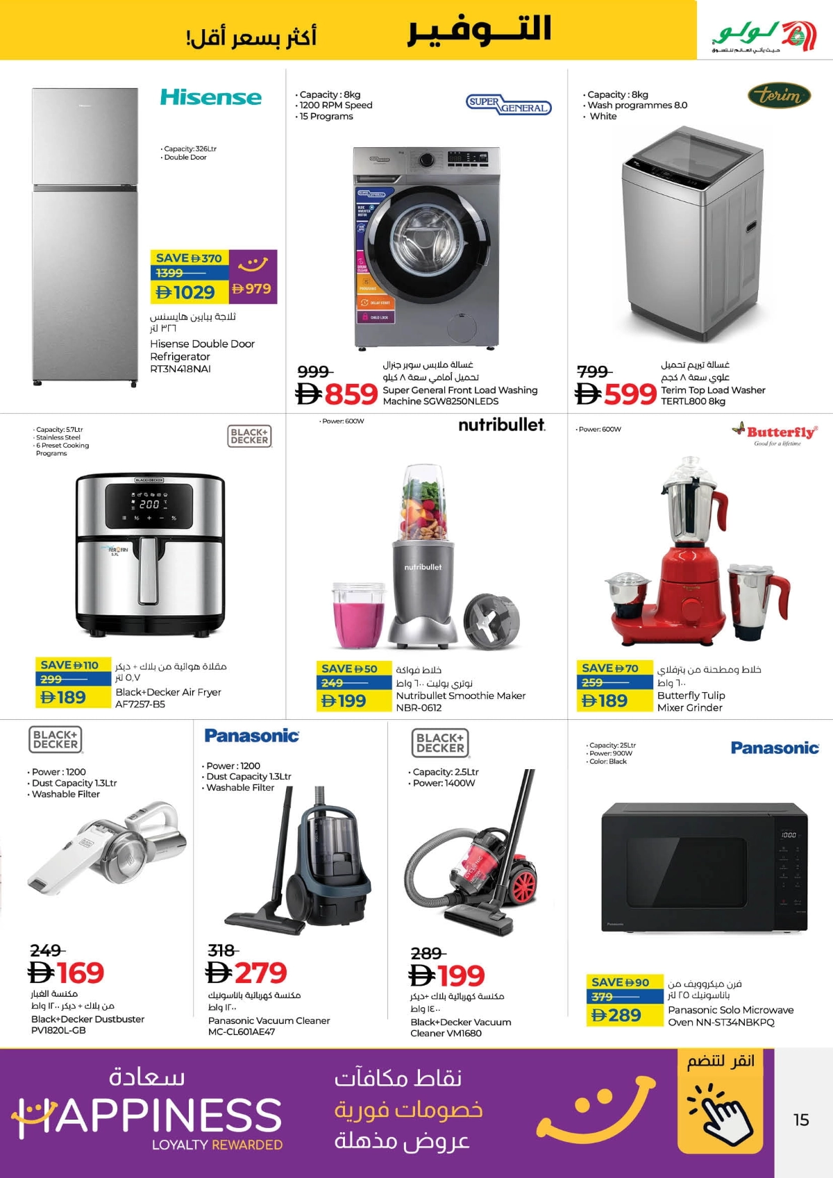 Savers August Offers – Best Deals Inside In Lulu Hypermarket Sharjah / Ajman
