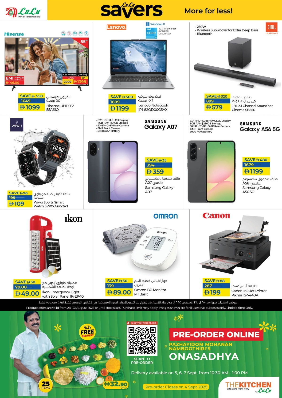 Savers August Offers – Best Deals Inside In Lulu Hypermarket Sharjah / Ajman