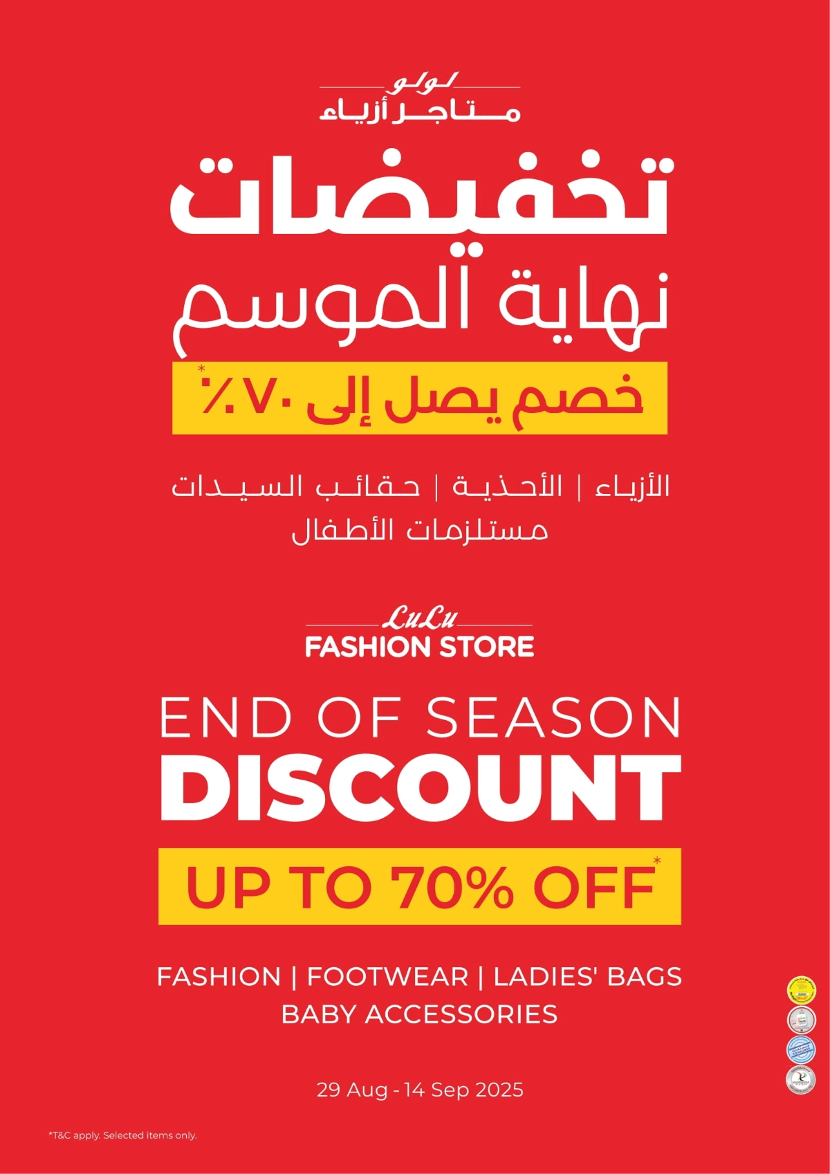 Savers August Offers – Best Deals Inside In Lulu Hypermarket Sharjah / Ajman