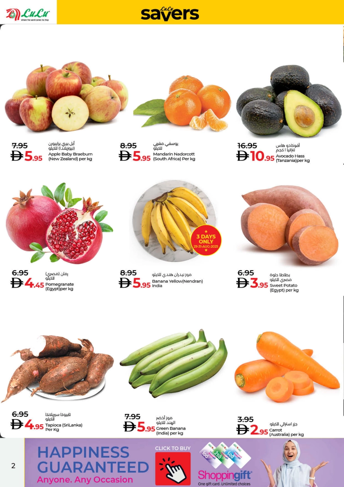 Savers August Offers – Best Deals Inside In Lulu Hypermarket Sharjah / Ajman