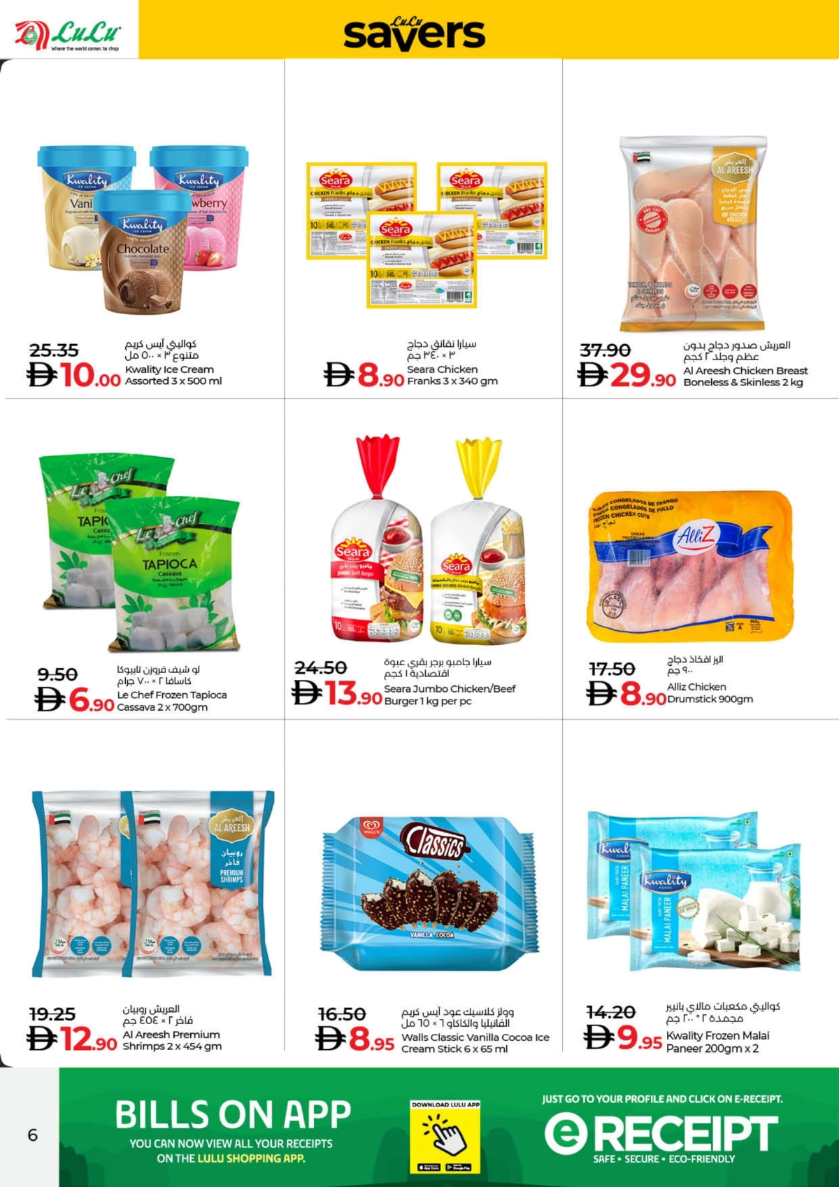 Savers August Offers – Best Deals Inside In Lulu Hypermarket Sharjah / Ajman