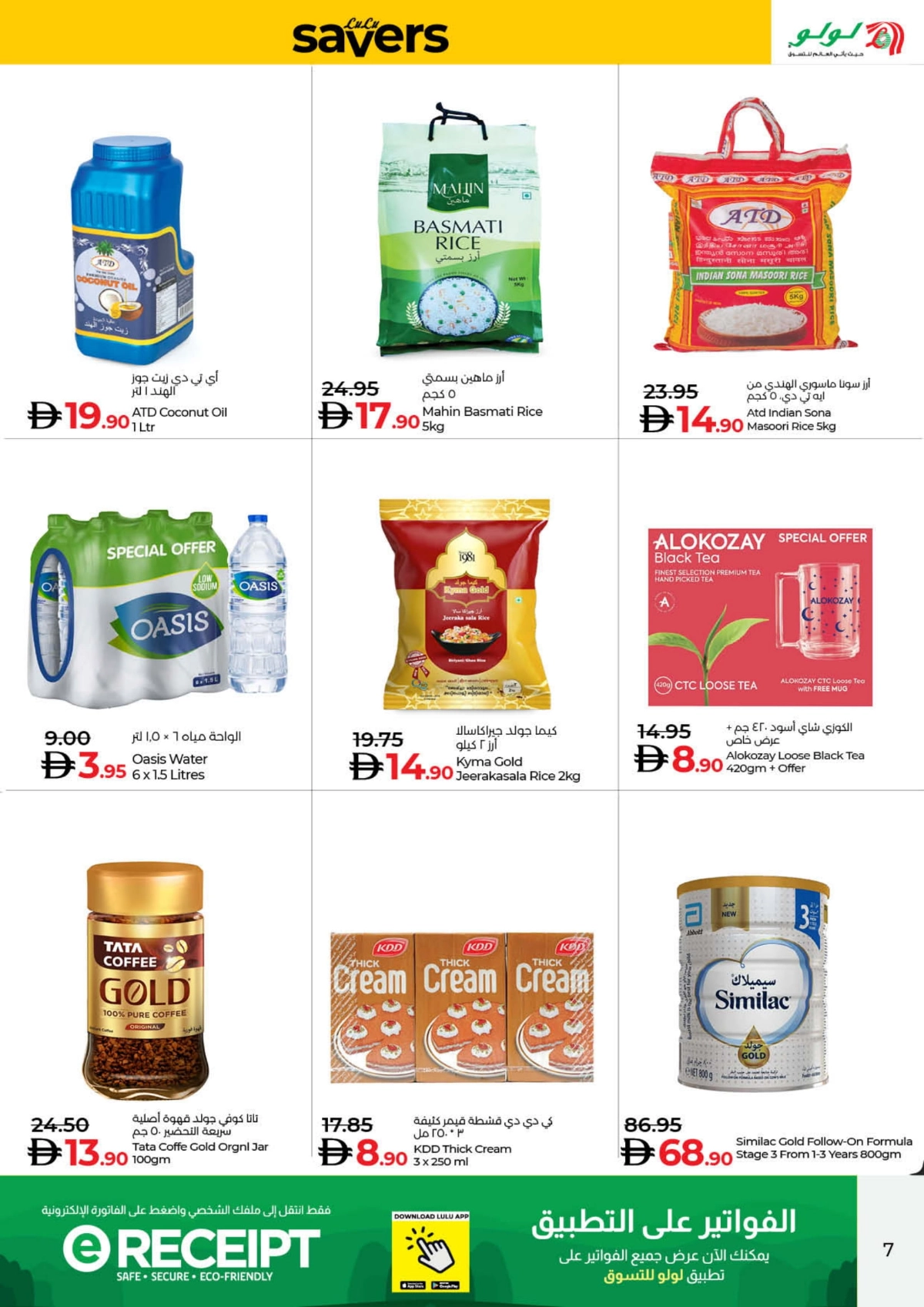 Savers August Offers – Best Deals Inside In Lulu Hypermarket Sharjah / Ajman