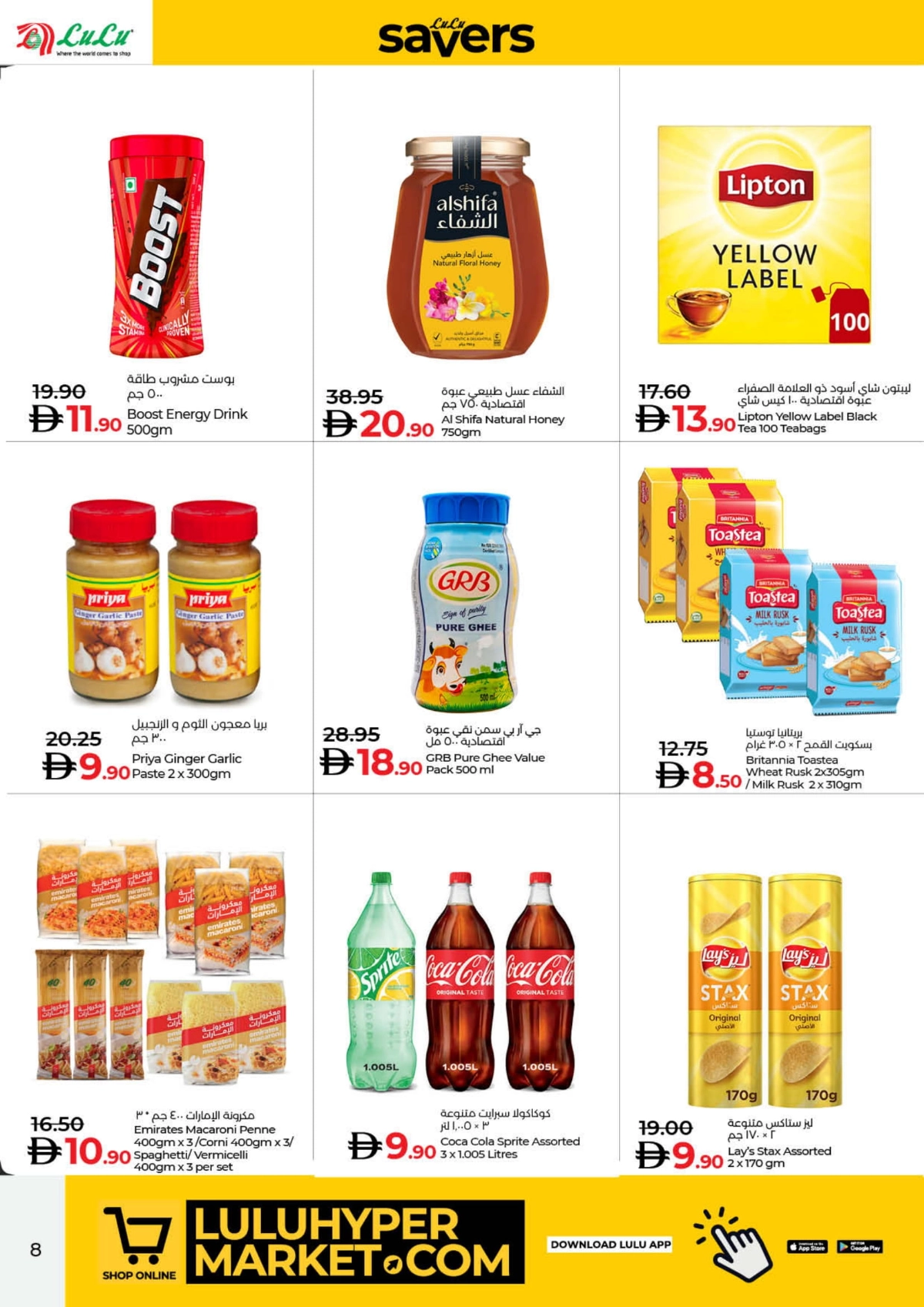 Savers August Offers – Best Deals Inside In Lulu Hypermarket Sharjah / Ajman