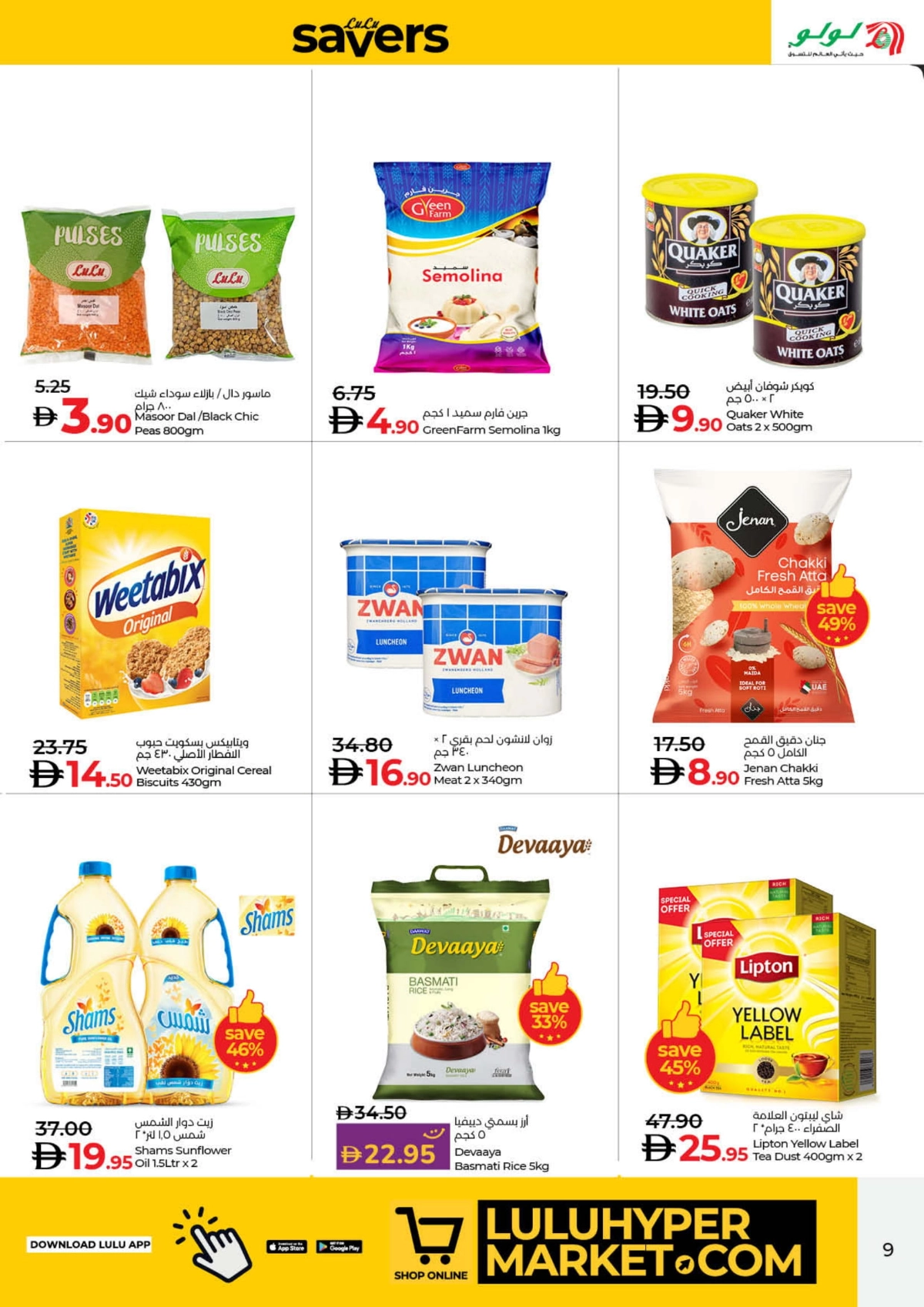 Savers August Offers – Best Deals Inside In Lulu Hypermarket Sharjah / Ajman