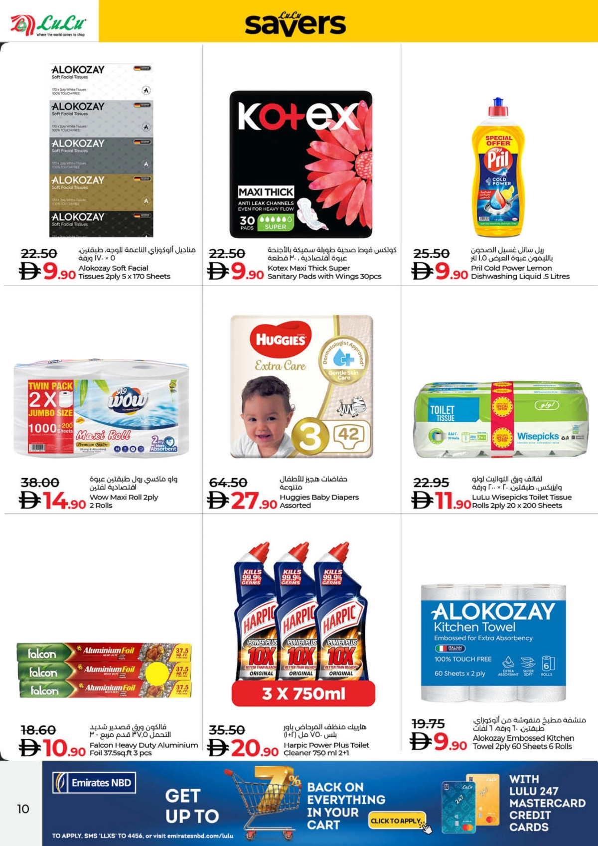 Savers August Offers – Best Deals Inside In Lulu Hypermarket Sharjah / Ajman