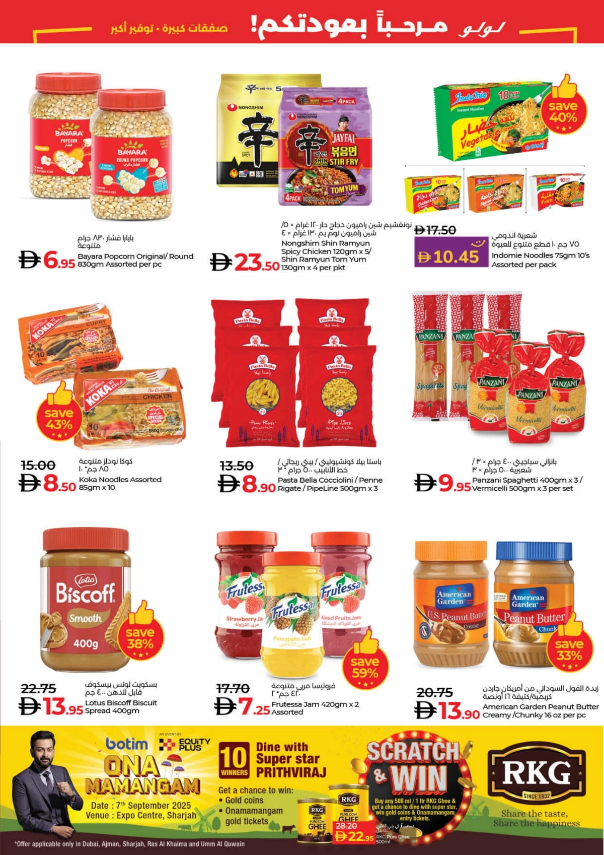 Savers August Offers – Best Deals Inside In Lulu Hypermarket Sharjah / Ajman