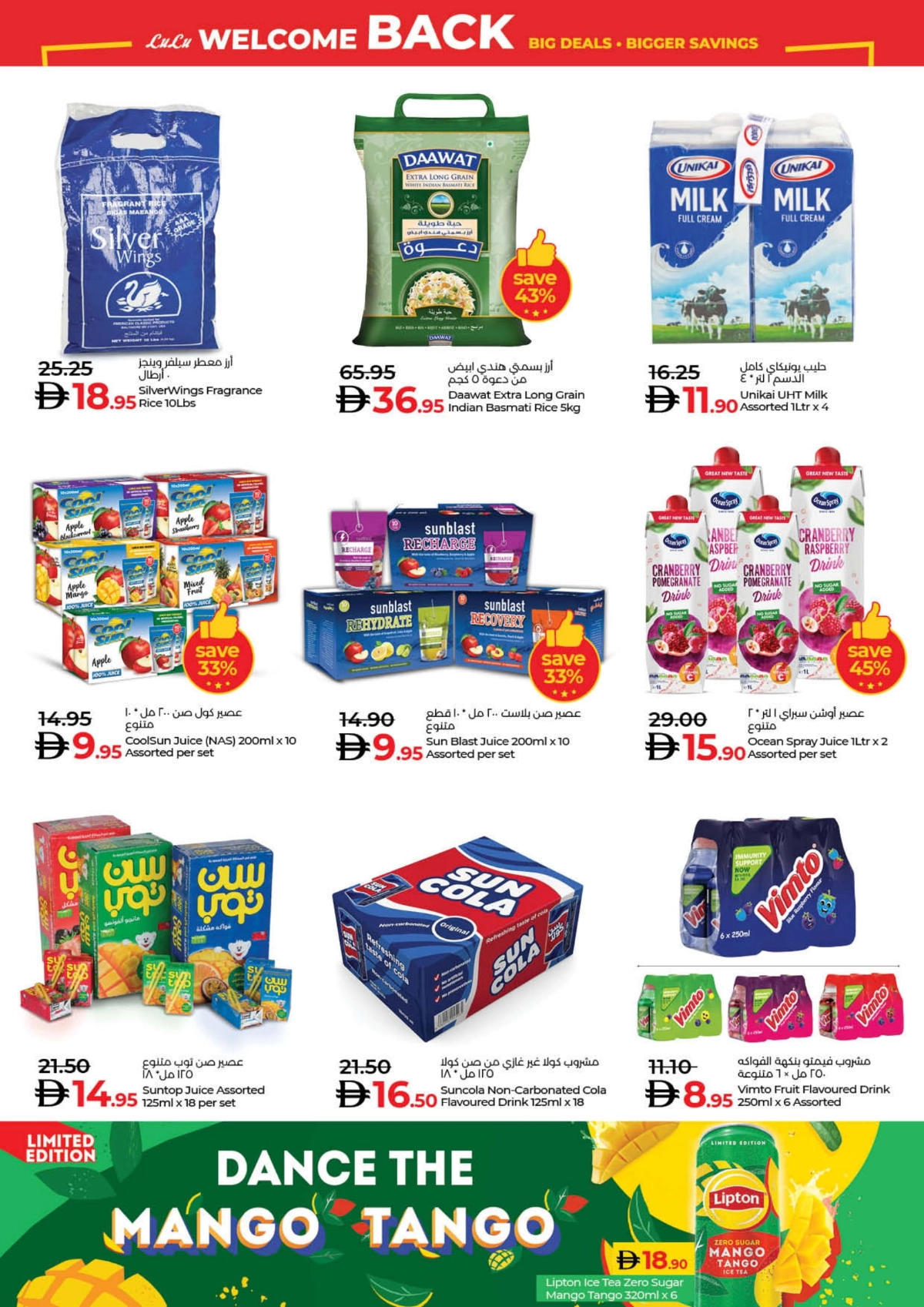 Savers August Offers – Best Deals Inside In Lulu Hypermarket Sharjah / Ajman
