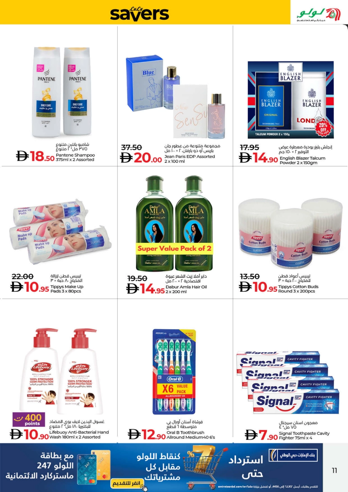 Savers August Offers – Best Deals Inside In Lulu Hypermarket Sharjah / Ajman