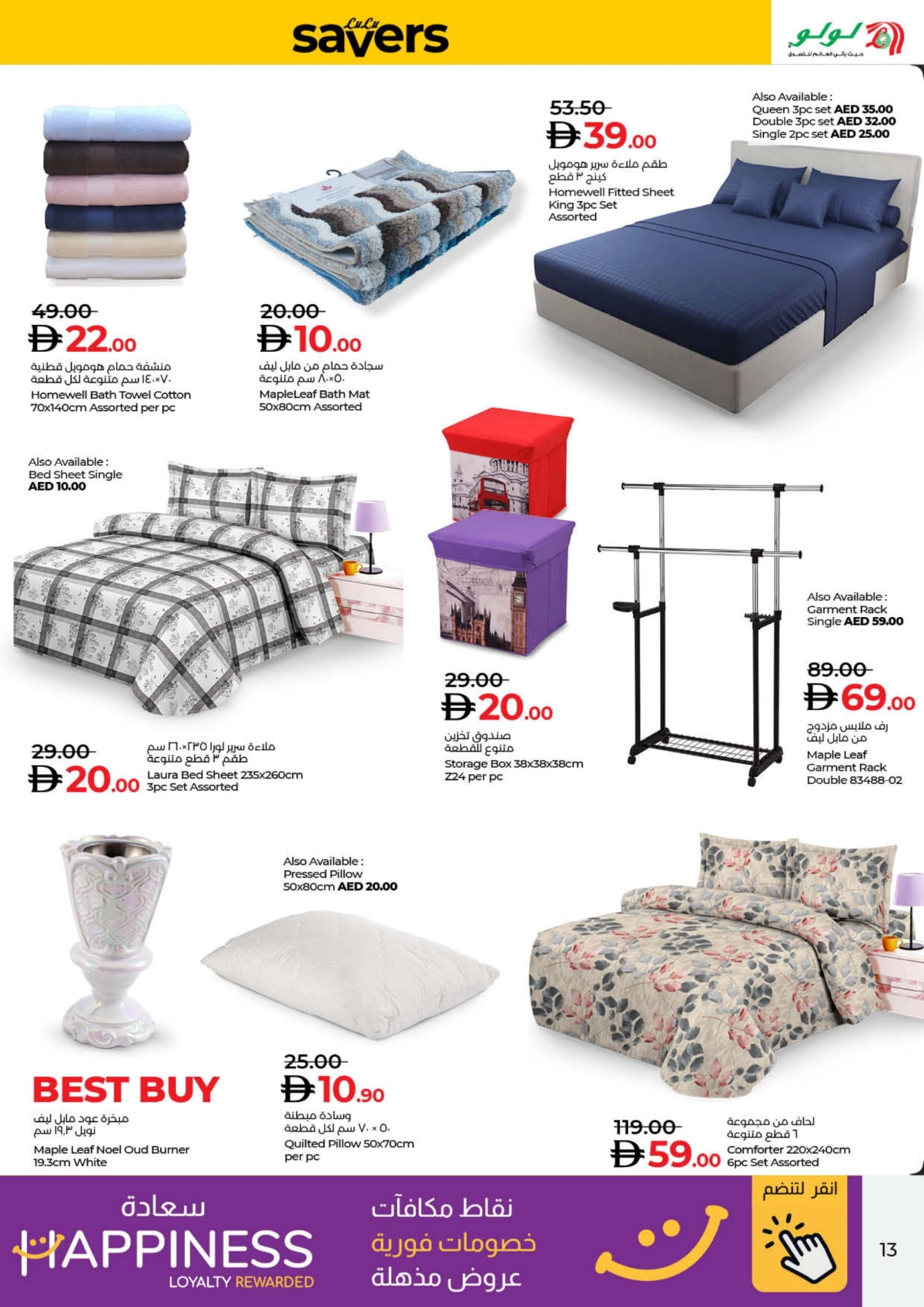 Savers August Offers – Best Deals Inside In Lulu Hypermarket Sharjah / Ajman