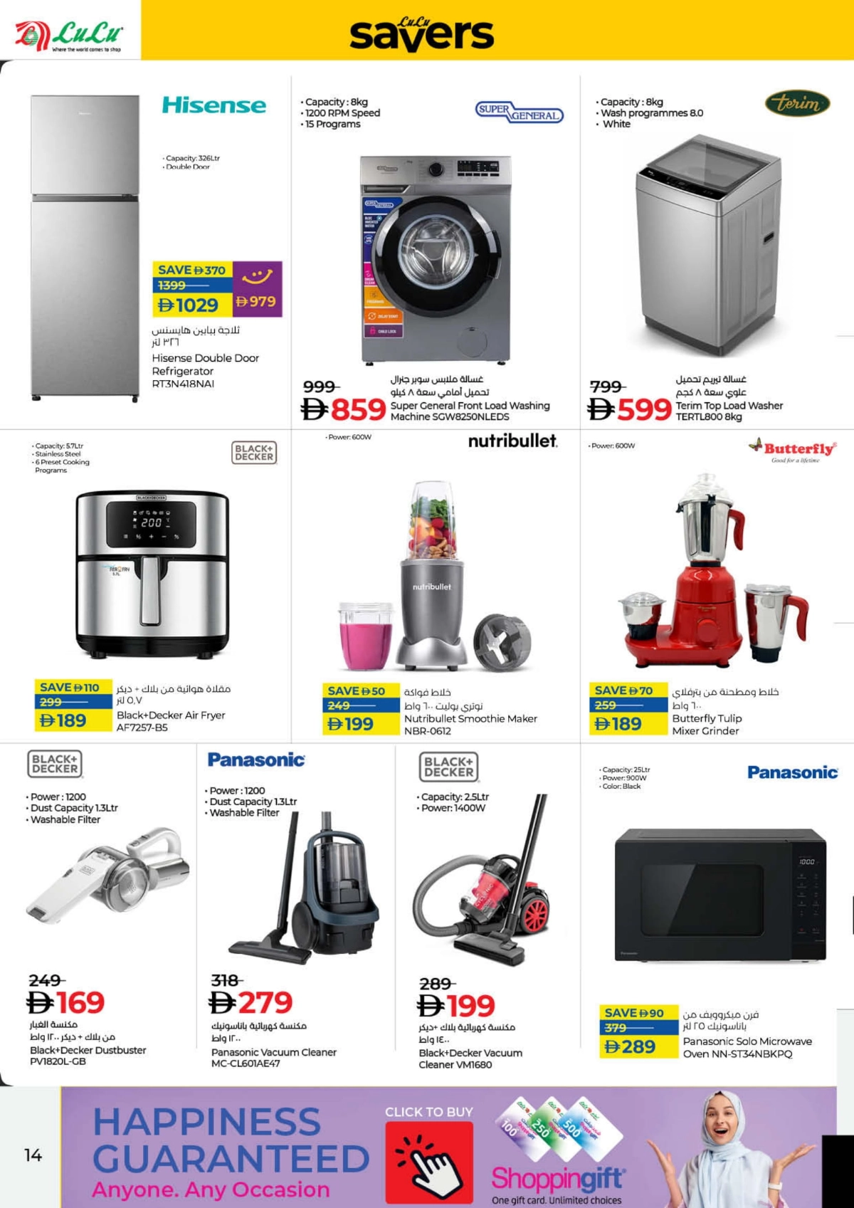 Savers August Offers – Best Deals Inside In Lulu Hypermarket Sharjah / Ajman