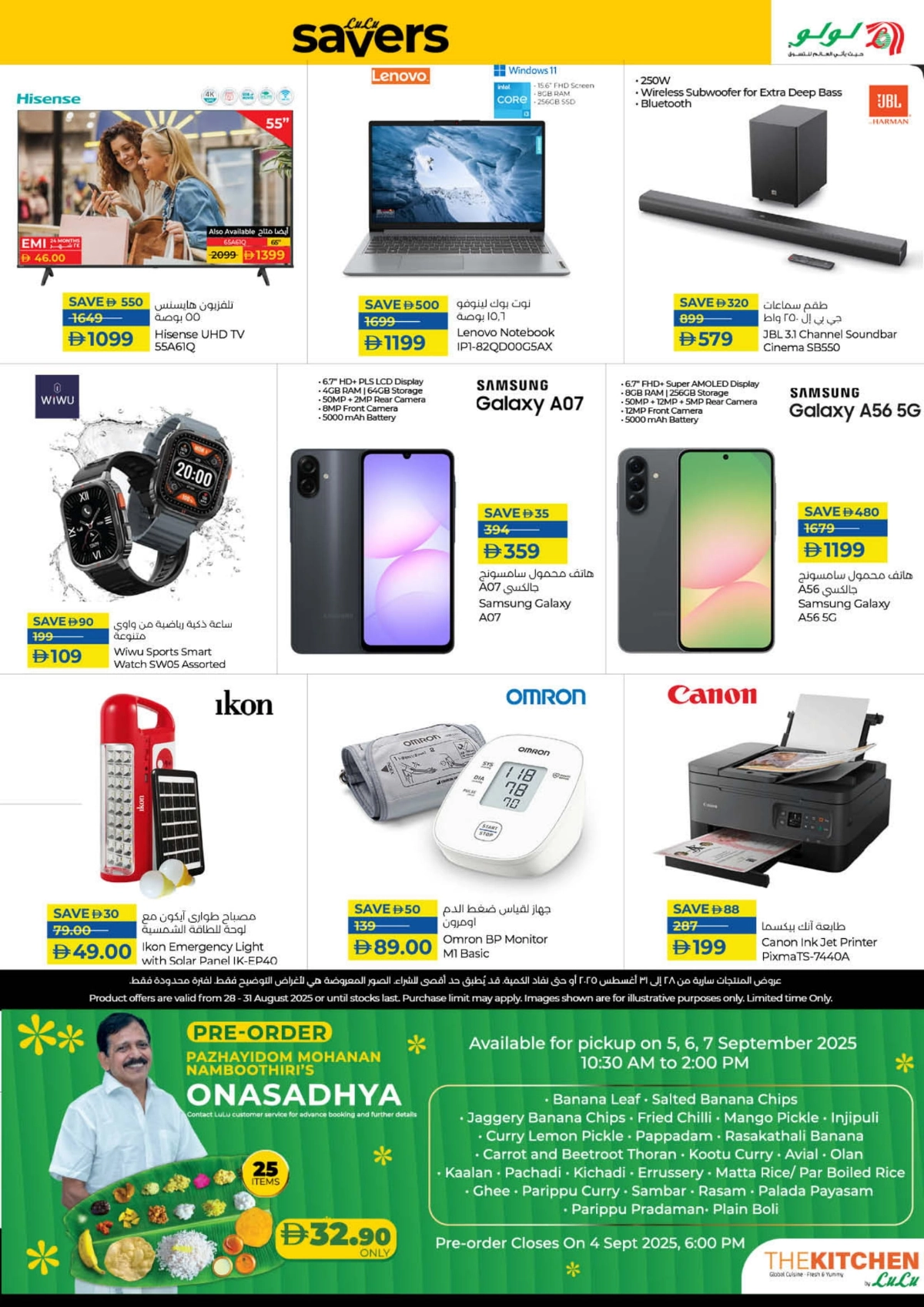 Savers August Offers – Best Deals Inside In Lulu Hypermarket Sharjah / Ajman