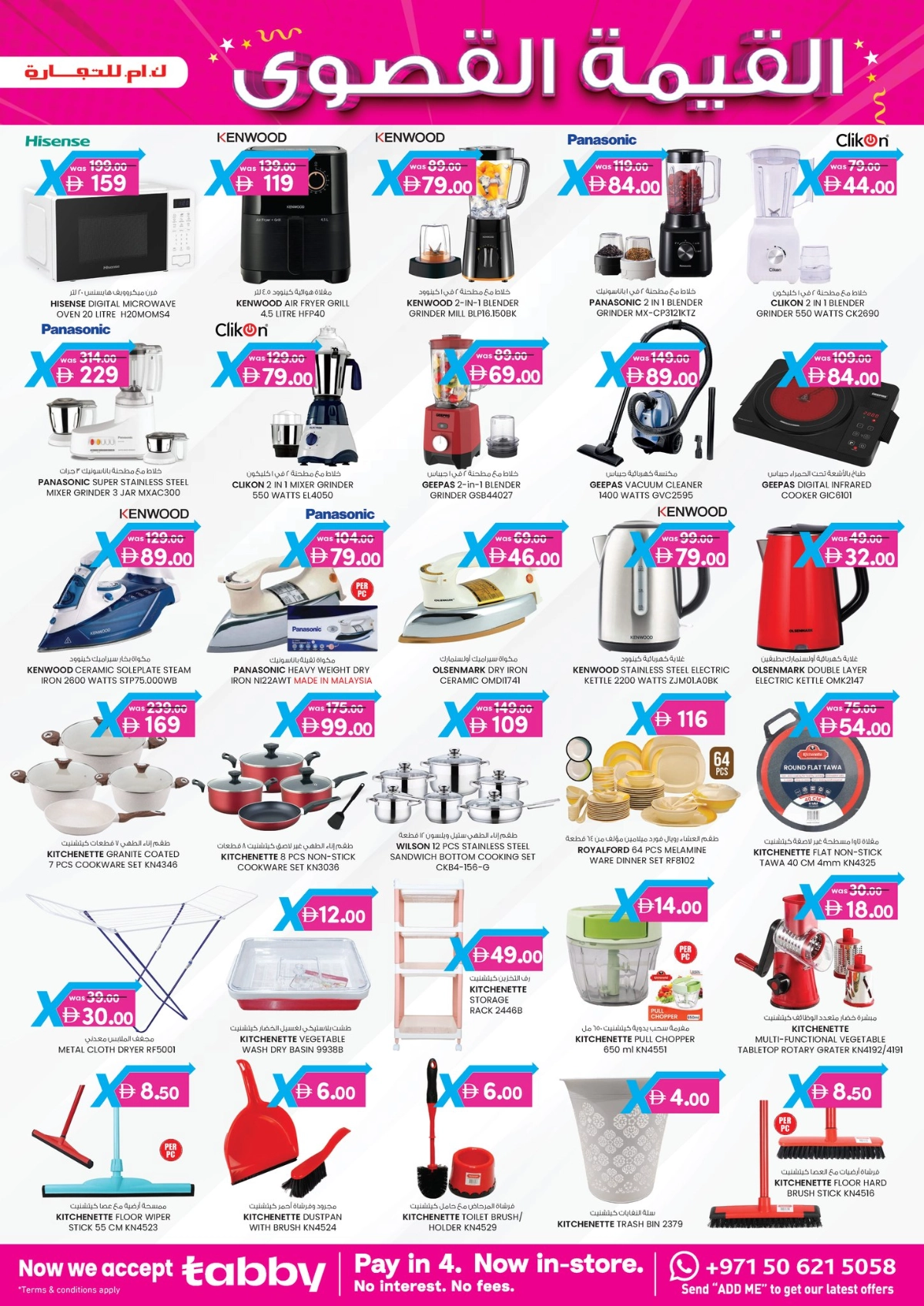 Value maxima 4 days offer In K.M Trading Abu Dhabi